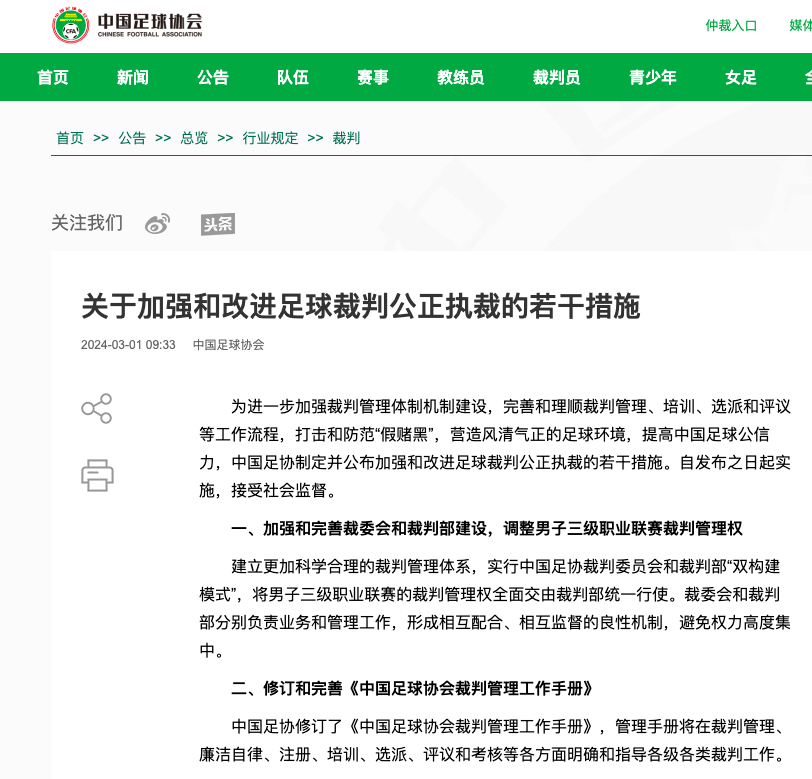 战术执行和