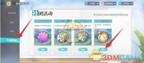 僵局