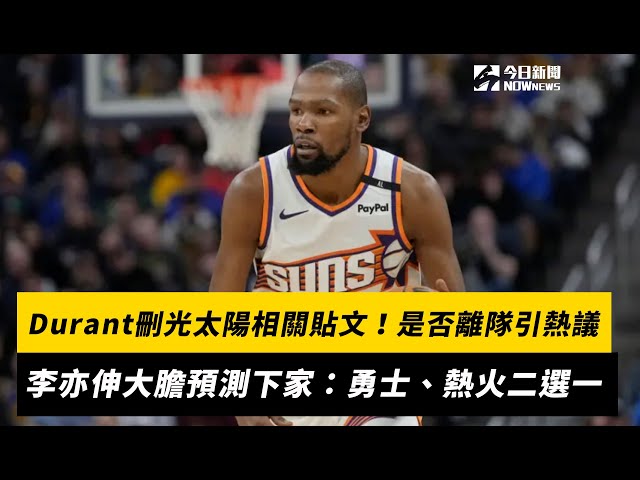 球注入活力